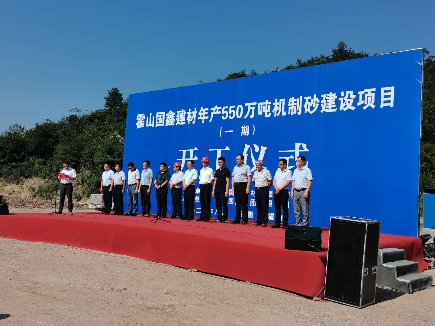 霍山国鑫建材年产550万吨机制砂建设项目顺利开工