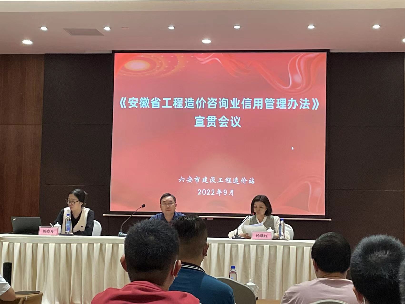 工程咨询公司参加政策宣贯会议