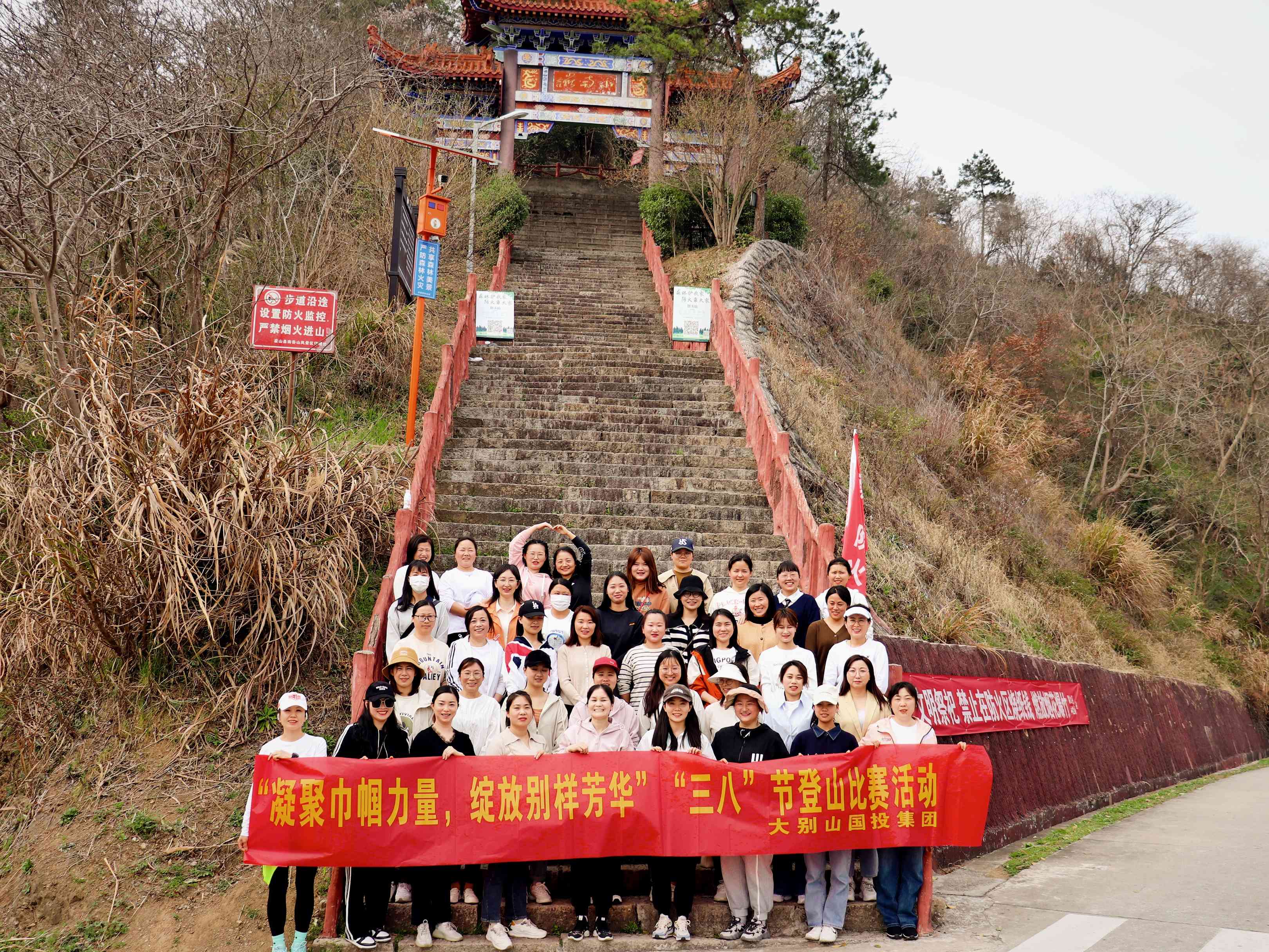 大别山国投集团开展庆“三八”系列活动