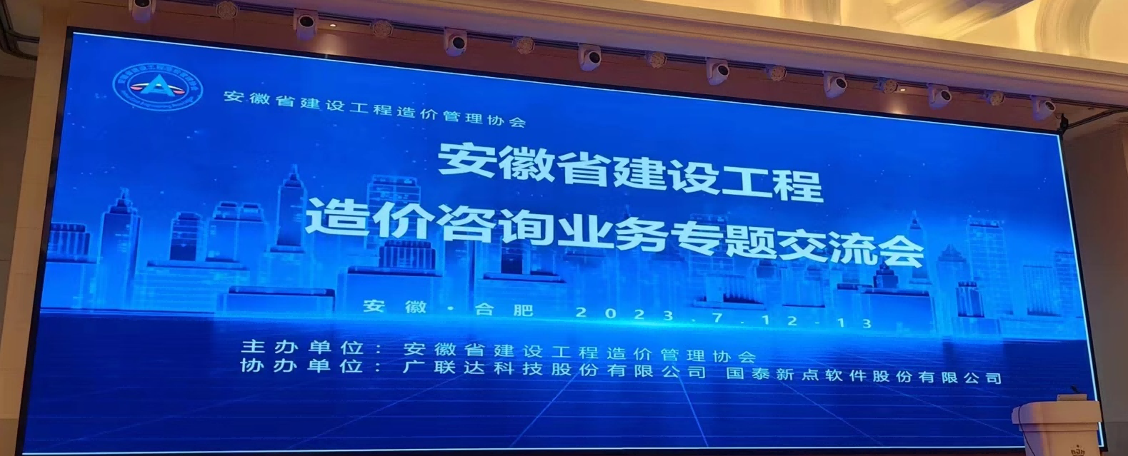 工程咨询公司参加专题交流会