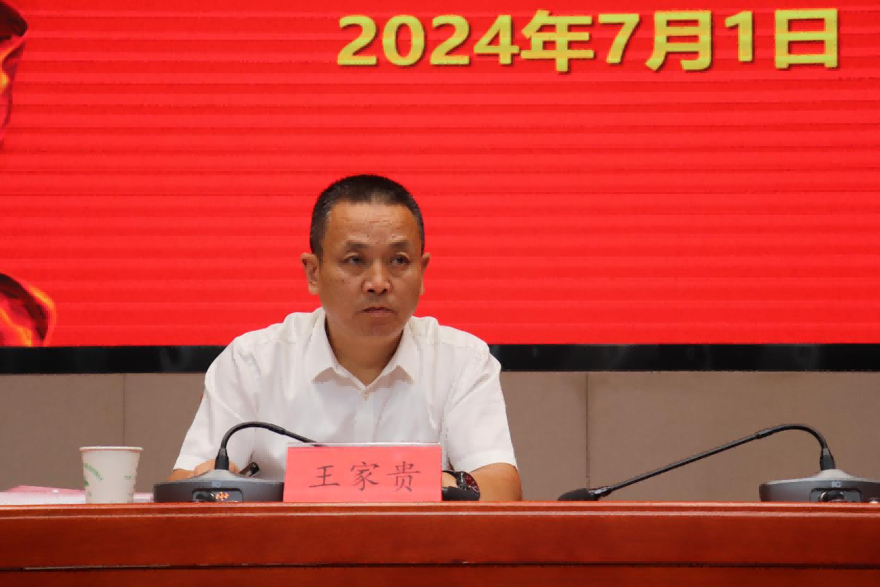 霍山国投集团召开庆祝中国共产党